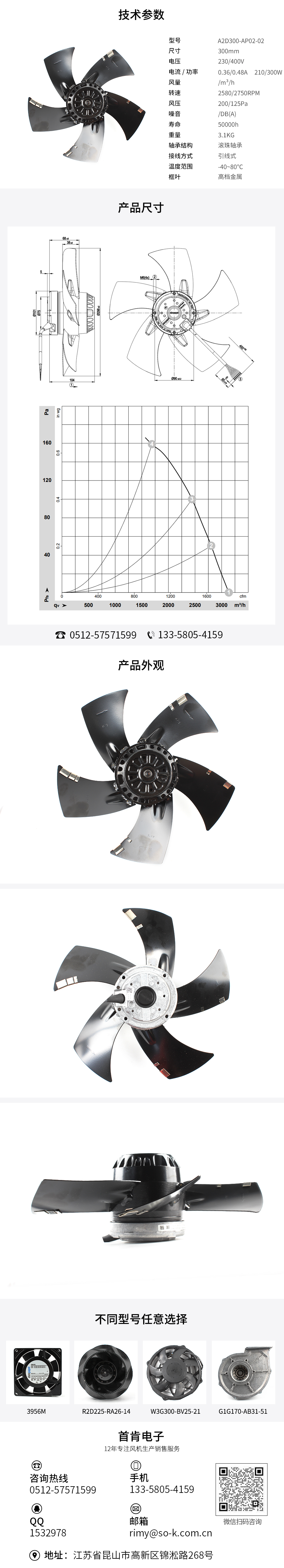高質量軸流散熱風扇,ac軸流散熱風扇價格,工業(yè)交流風扇品牌,A2D300-AP02-02